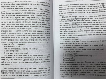 Лин Ульман: Бергман в воспоминаниях дочери