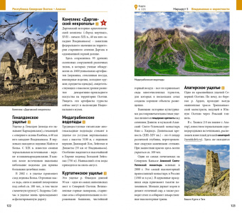 Алексей Калинин: Кавказ Gran turismo. Большое путешествие по Северному Кавказу