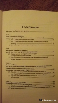 Михаил Эпштейн: Альтернативное образование