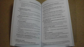 Эриг Вартегг: Рисуночный тест Вартегга. Практическое руководство