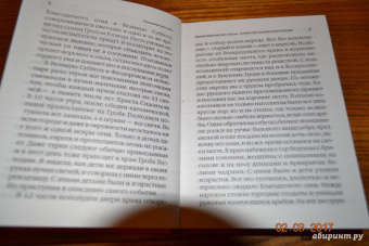 Пасхальные рассказы