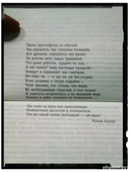 Соломон Нортап: 12 лет рабства. Реальная история предательства, похищения и силы духа
