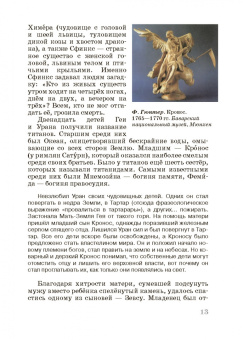 Галина Данилова: Искусство. 5 класс. Учебник. ФГОС