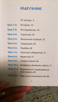 Ирина Млодик: Мужские разговоры. Книга для пап и сыновей