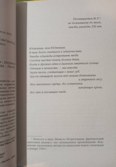 Рику Онда: Дом с синей комнатой