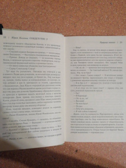 Юрий Поляков: Совдетство. Пионерская ночь