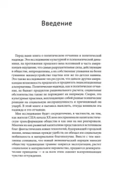 Сет Моглен: Скорбя о современности. Литература модернизма