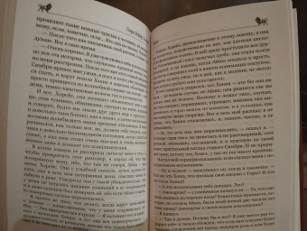 Генри Хаггард: Она. Айша