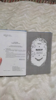 Леа Стенберг: Реннвинд. Проклятие дня