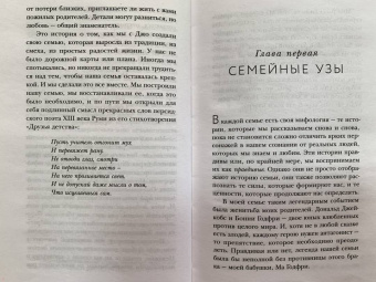 Джилл Байден: Там, где свет. История первой леди США