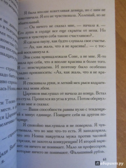 Виктория Токарева: Террор любовью