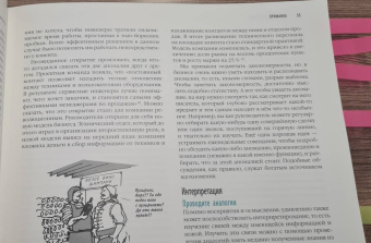 Ривз, Фуллер: Машина воображения