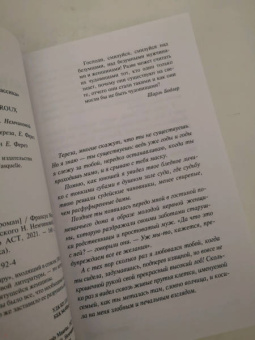 Франсуа Мориак: Тереза Дескейру