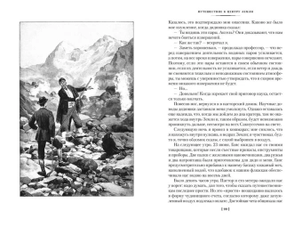 Жюль Верн: Путешествие к центру Земли. Вокруг света в 80 дней (с илл.)