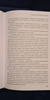 Ян-Уве Рогге: Пубертат. Как пережить переходный возраст ребенку и родителям