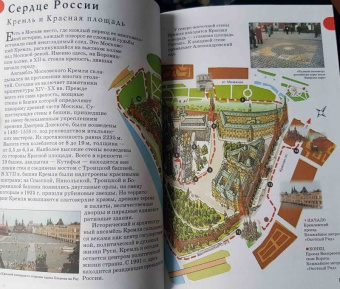 Вадим Сингаевский: Прогулки по Москве
