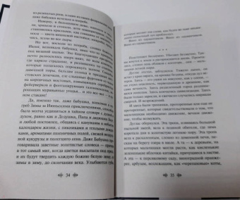 Рэй Брэдбери: Вино из одуванчиков
