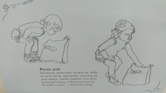 Голова и фигура человека. Альбом для скетчинга
