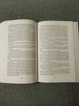 Гарри Гаррисон: Король и император