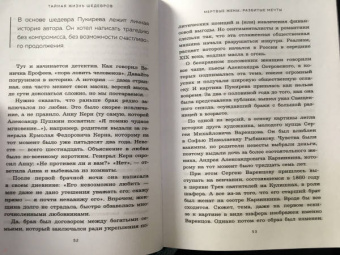 Николай Жаринов: Тайная жизнь шедевров. Реальные истории картин и их создателей