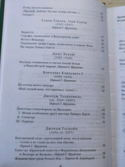 Шекспир, Бронте, Джойс: Английская поэзия. От Шекспира до Джойса
