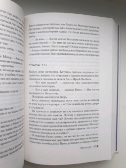 Ю Несбё: Полиция