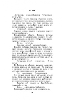 Кристофер Голден: Чужой. Река боли