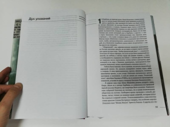Леонид Юзефович: Зимняя дорога. Генерал А. Н. Пепеляев и анархист И. Я. Строд в Якутии. 1922-1923