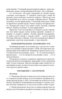 Валерий Матвеев: Русский народный танец. Теория и методика преподавания
