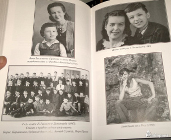 Игорь Ефимов: Связь времен. Записки благодарного. В Старом Свете