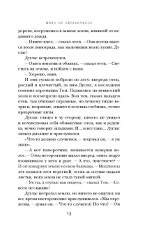 Рэй Брэдбери: Вино из одуванчиков