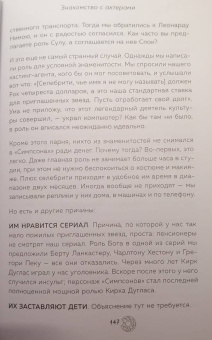 Майк Рейсс: Симпсоны. Вся правда и немного неправды от старейшего сценариста сериала