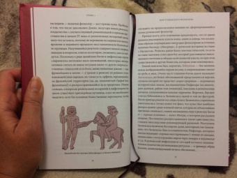 Наталия Осояну: Румынские мифы. От вырколаков и фараонок до Мумы Пэдурий и Дракулы