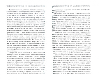 Анастасия Семенова: Дом, который нас выбирает