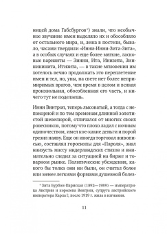 Сэйс Нотебоом: Ритуалы