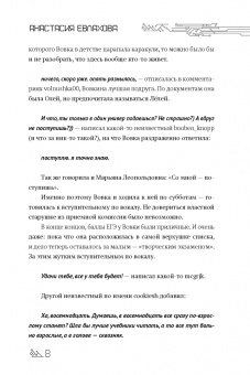 Анастасия Евлахова: Лампа для Джинна