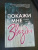Кира Мон: Покажи мне звёзды (#1)