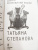 Татьяна Степанова: Девять воплощений кошки