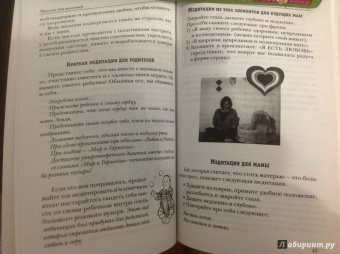 Линда Ларсон: Массаж для малышей