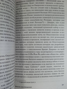 Джек Керуак: Ангелы опустошения