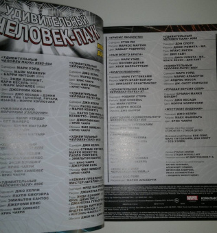 Слотт, Ли, Келли: Человек-Паук. Новый день. Том 4