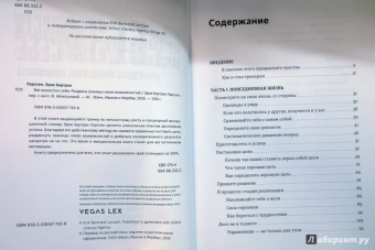 Эрик Ларссен: Без жалости к себе. Раздвинь границы своих возможностей