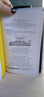 Кохэй Хорикоси: Моя геройская академия 6. Книги 11-12