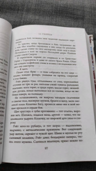 Джо Аберкромби: Полвойны