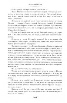 Зигмунд Фрейд: Тотем и табу. "Я" и "Оно"