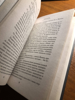 Джон Уорд: Бунтарь