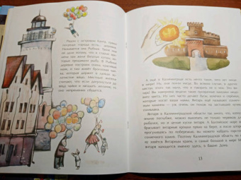 Ольга Велейко: Калининград. Там, где танцует лес