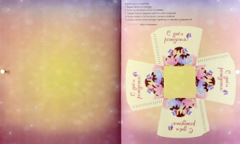 Адвент-календарь. Ко дню рождения! (единорог)