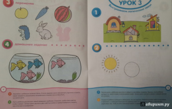 Ольга Земцова: Развивай-ка (3-4 года) с наклейками