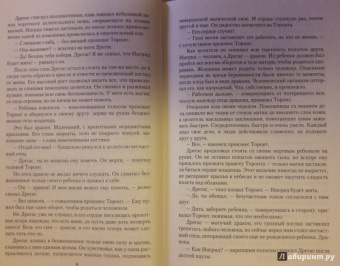 Елена Помазуева: Наследник для императора